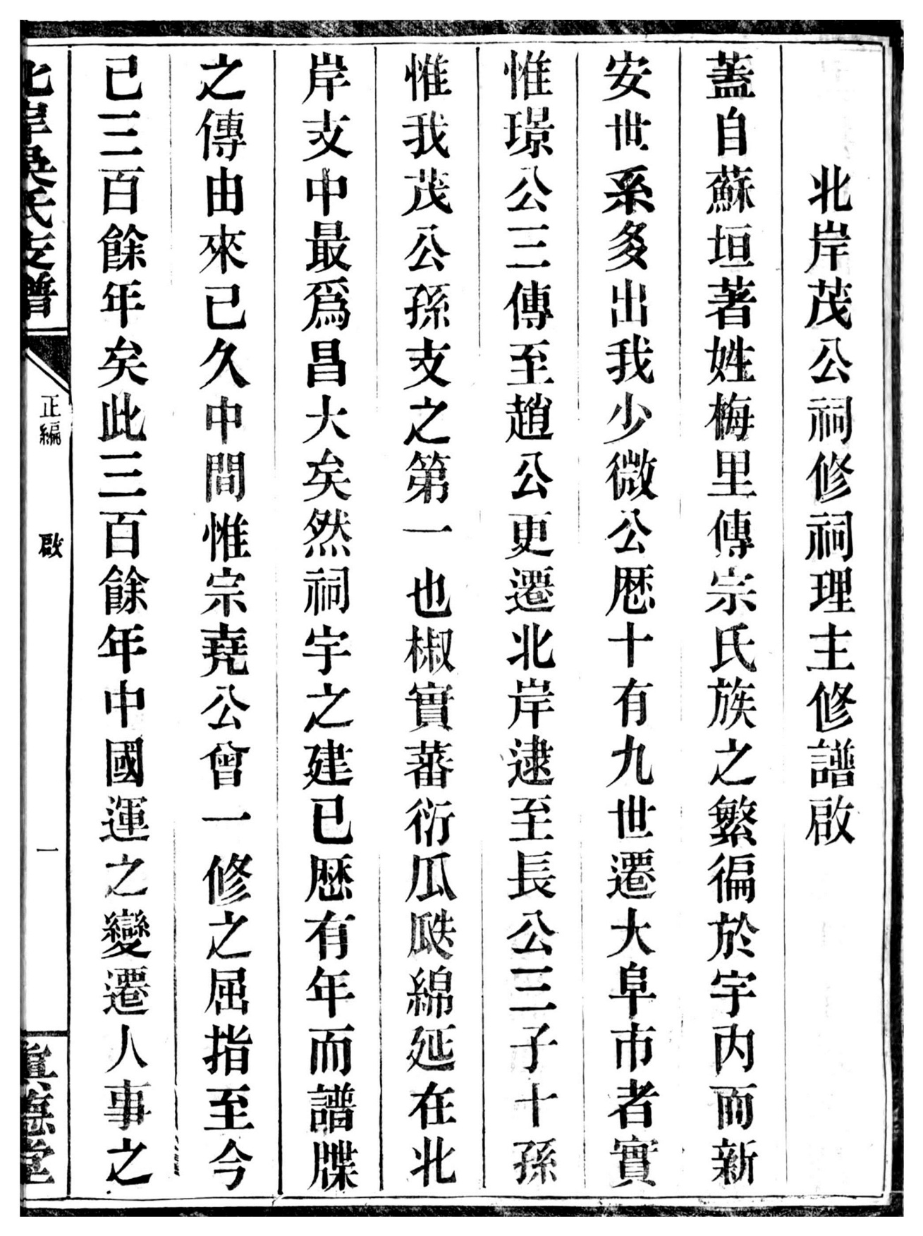 谱序原文页图